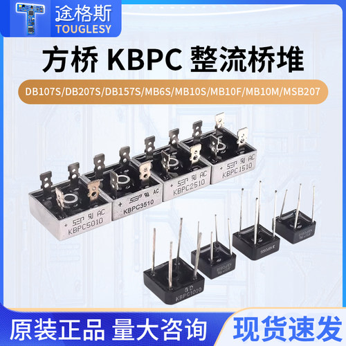 整流桥堆DB107SMSB207