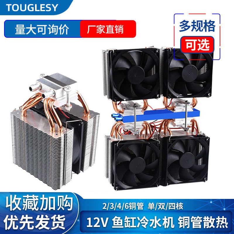 DIY 반도체 냉각기 키트 냉동 칩 12V 작은 수조 에어컨 물 냉각 워터 디스펜서 냉각기