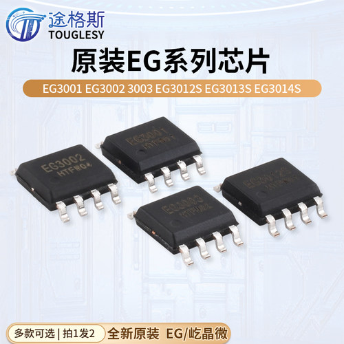 原装EG3001 EG3002 3003 EG3012S EG3013S EG3014S EG3112 3113