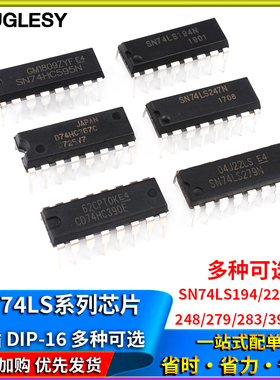 SN74LS 194 221 247 248 279 283 390 595N芯片集成IC 直插DIP-16