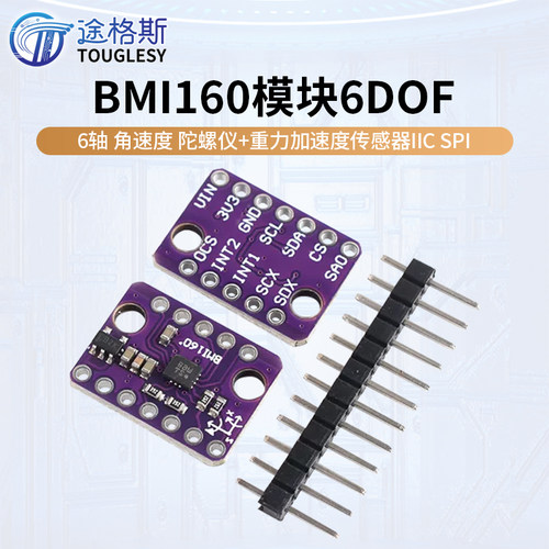 BMI160模块 6DOF 6轴 角速度 陀螺仪+重力加速度传感器IIC SPI