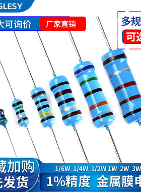 6.8R7.5R8.2R9.1R10R12R15R18R欧姆1%金属膜电阻1/6W1/4W1/2W1W3W