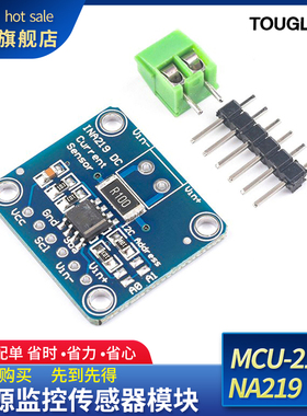 MCU-219 INA219 I2C 接口零漂移 双向电流／电源监控传感器模块