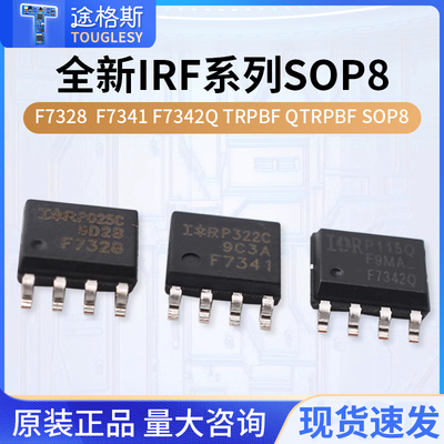 全新IRFF7328F7341F7342Q