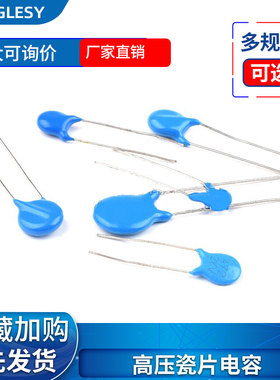 1/2/3/6KV高压瓷片电容101 102 103 222 472 223 221 471M561K681