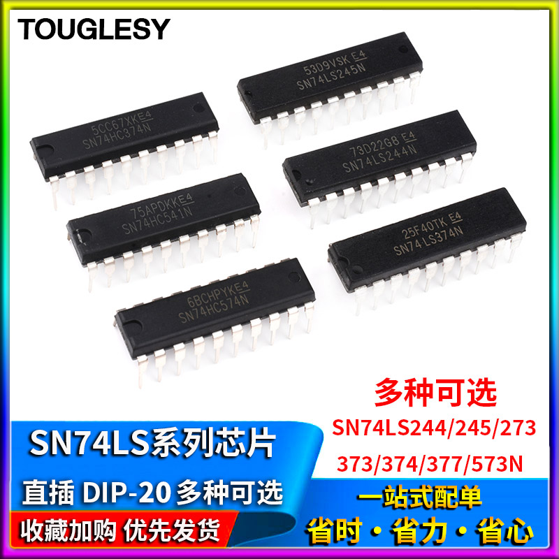 SN74LS244245P2733芯片