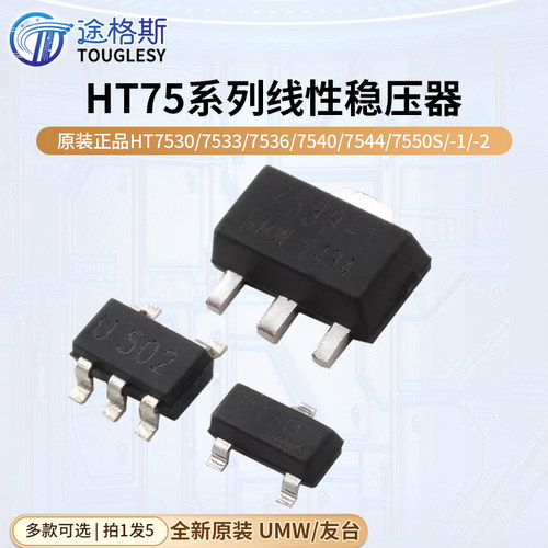 HT7530/7533/7536/7540
