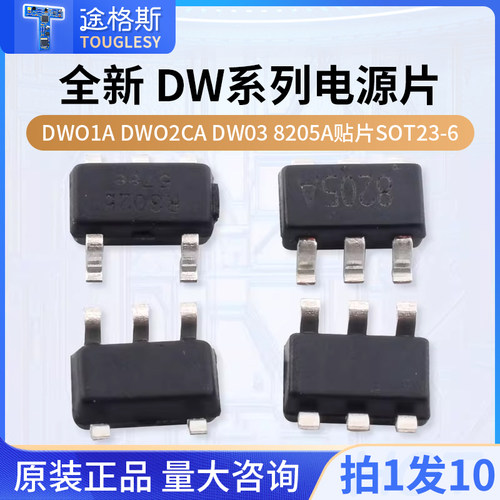 全新DW01DW01ADW02CA