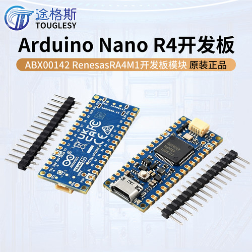 原装ArduinoNanoR4ABX00142