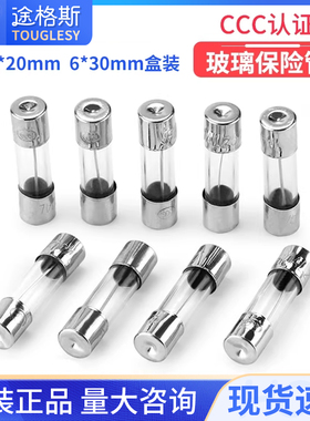 玻璃管保险丝5*20mm保险管1A 2A 3A 5A 6A8A10A15A 20A熔断器