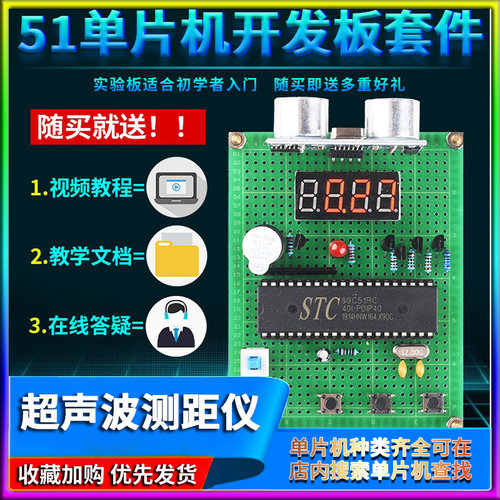 基于51单片机超声波测距仪设计