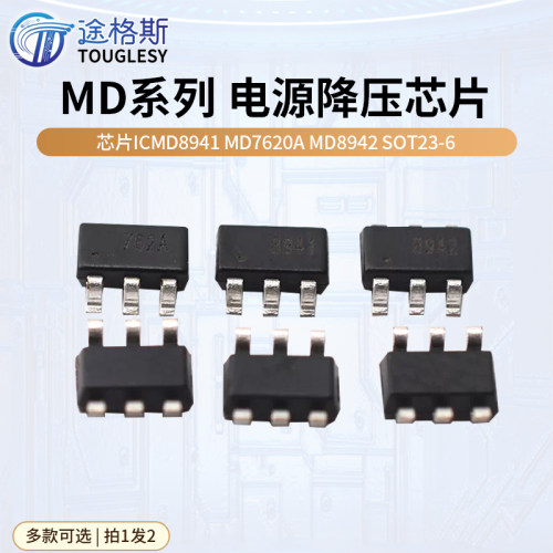全新DC-DC电源降压芯片ic