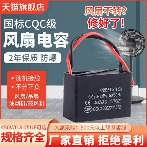 风扇吊扇落地扇启动电容一只包邮