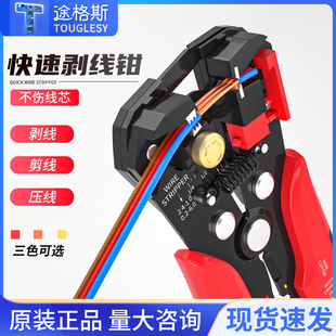 多功能全自动剥线钳电工电缆剥线钳子电工钳拨线钳家用剥皮器工具