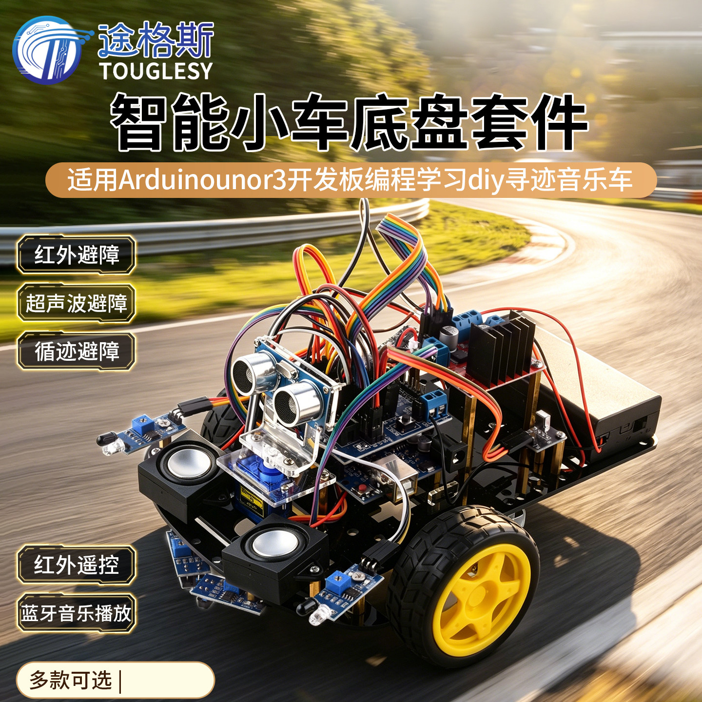 适用Arduinounor3开发板编程