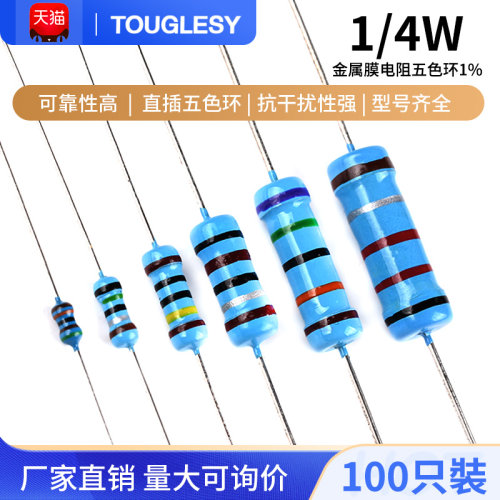 1/4W金属膜电阻器元件1%色环1K2k