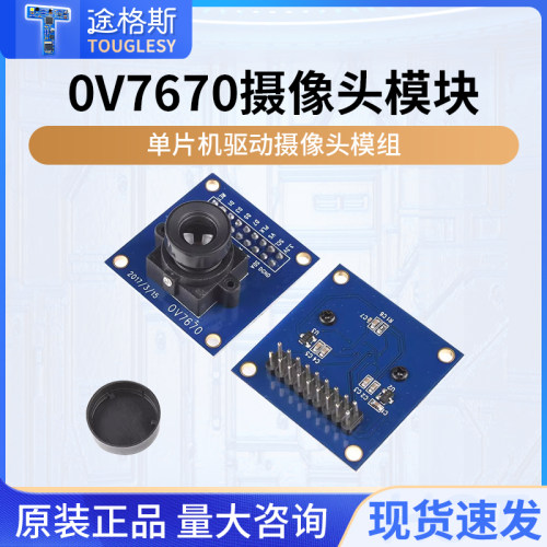 摄像头模块stm32驱动单片机拍照