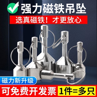 强磁钥匙扣砝码 磁性吊坠不锈钢鉴定器吸铁石磁铁强磁检验器圆磁坠