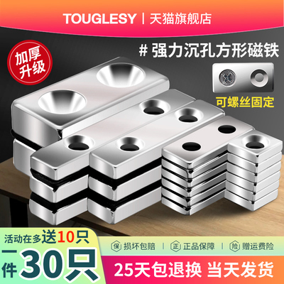 可固定插孔高强力磁铁方形除铁