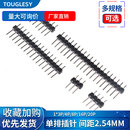 20p插针 12864 间距2.54MM LCD1602 单 16p 双排针