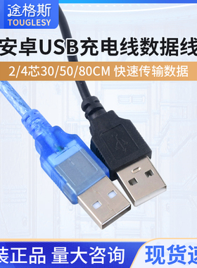 Micro5pin数据线 国标铜 麦克5P电源线 USB手机充电线 安卓V8