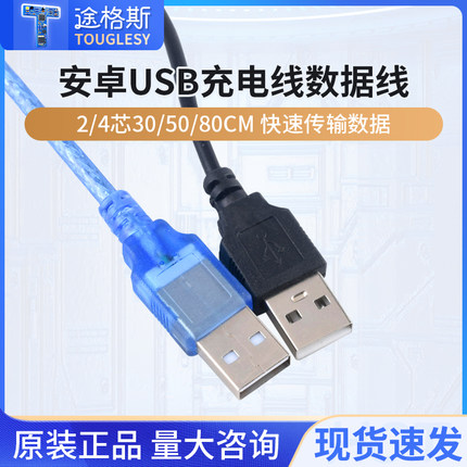 Micro5pin数据线 国标铜 麦克5P电源线 USB手机充电线 安卓V8