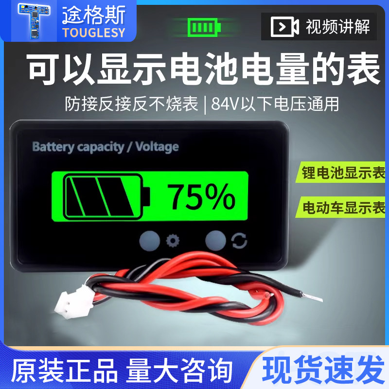 防水电压表电量表锂电池电瓶电动车液晶精准电量显示器双显电流