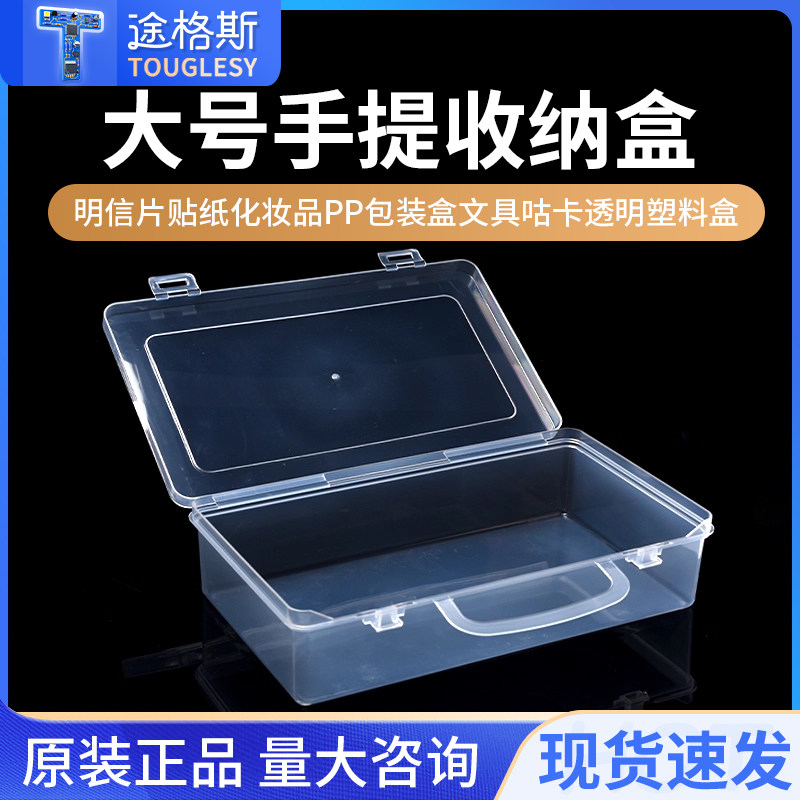 大号手提收纳盒卡片明信片图片