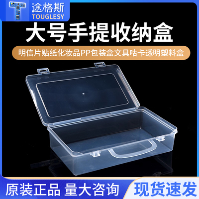 大号手提收纳盒卡片明信片