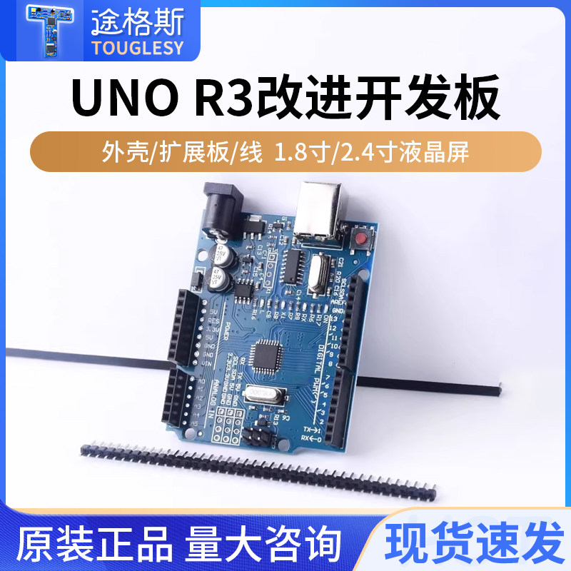 nanoUNOR3改进板CH340驱动图片