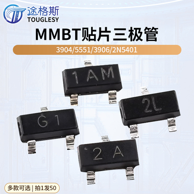 三极管1am2ag12l贴片