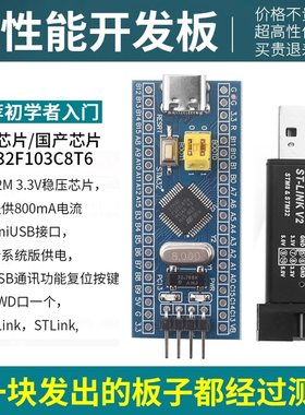 STM32F103C8T6小系统板 STM32单片机开发板核心板入门套件 C6T6