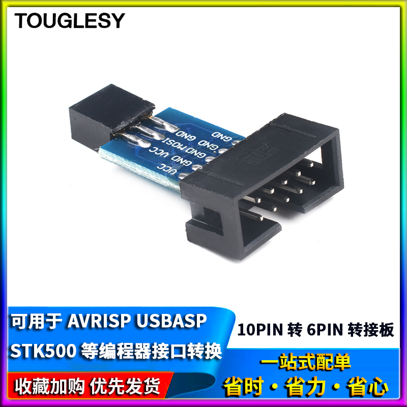 标准转换座10p转6P转接板