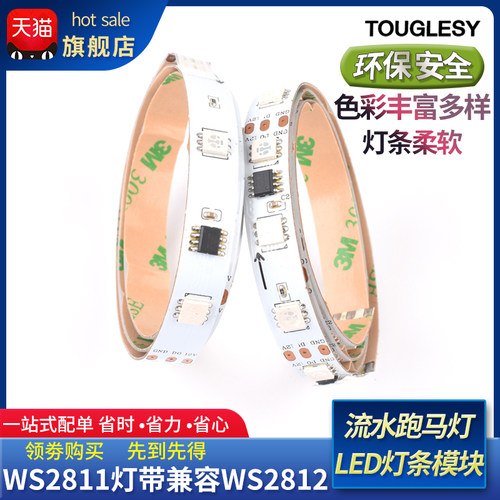 WS2811灯带兼容WS281212V