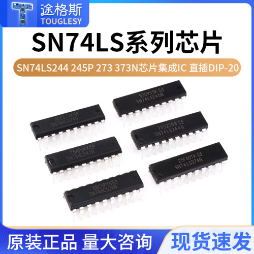 SN74LS244245P2733芯片