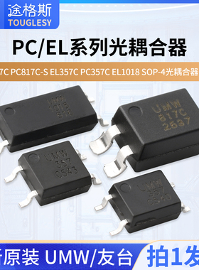 原装PC817C PC817C-S EL357C PC357C EL1018 SOP-4光耦合器DIP-4