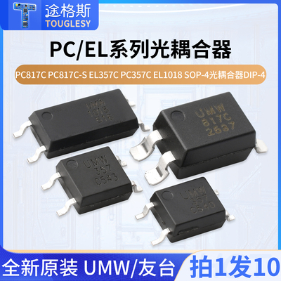 原装PC817CPC817C-SEL357C