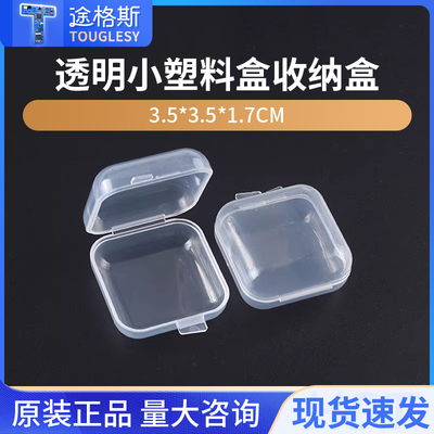 药盒小盒子透明小塑料