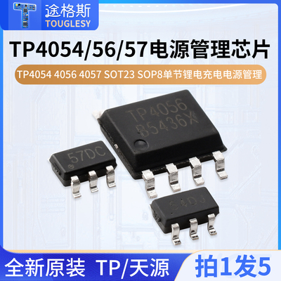 原装正品天源TP405440564057