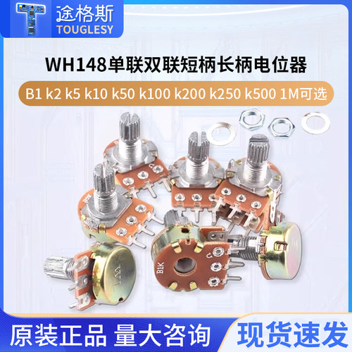 WH148单/双联5折先到先得