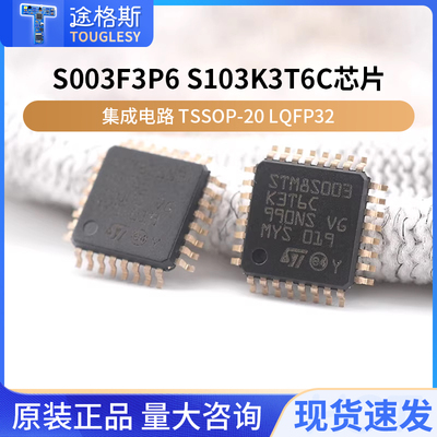 集成电路TSSOP-20LQFP32