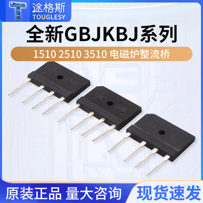 全新GBJKBJ151025103510
