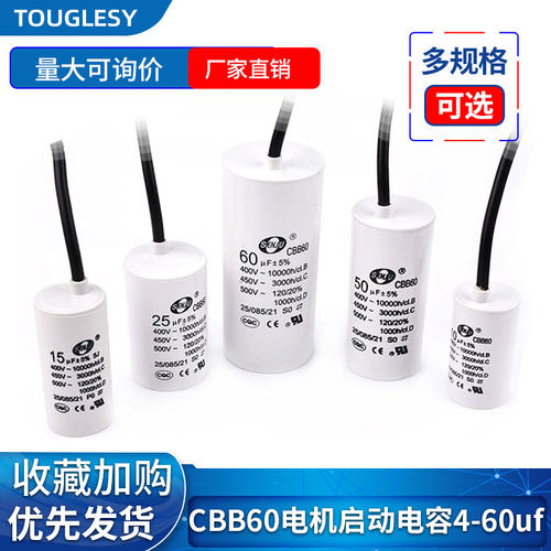 cbb60葫芦启动运行电容