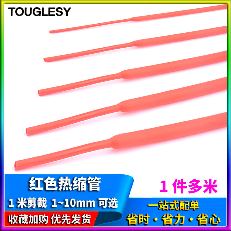 红色热缩管 1米电线绝缘收缩套管电工热塑管 1/2/3/4/5/6/8/10mm,标准件/零部件/工业耗材,热缩管,淘宝优惠券,粉丝福利购,淘宝优惠卷