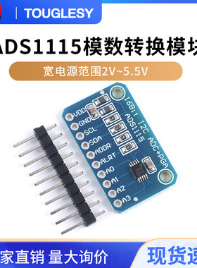 ADS1115 小型16位 4通道精密模数转换器 ADC 开发板模块 转换模块