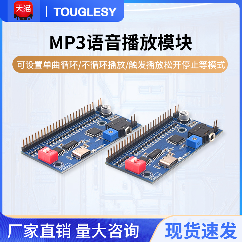 18路语音触发播放模块MP3按键感应播放16M内存免插卡单片机M3D5F