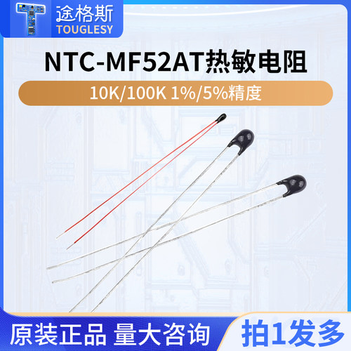 20只热敏电阻精度B值3950