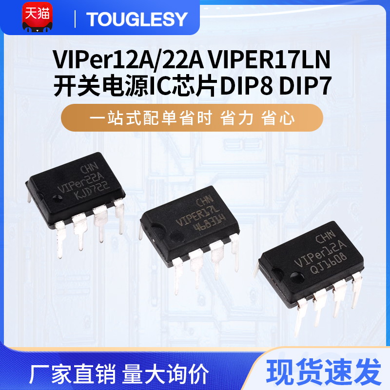 电磁炉VIPer12A/VIPer22A/V