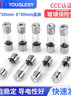 玻璃管保险丝5*20mm保险管1A 2A 3A 5A 6A8A10A15A 20A熔断器