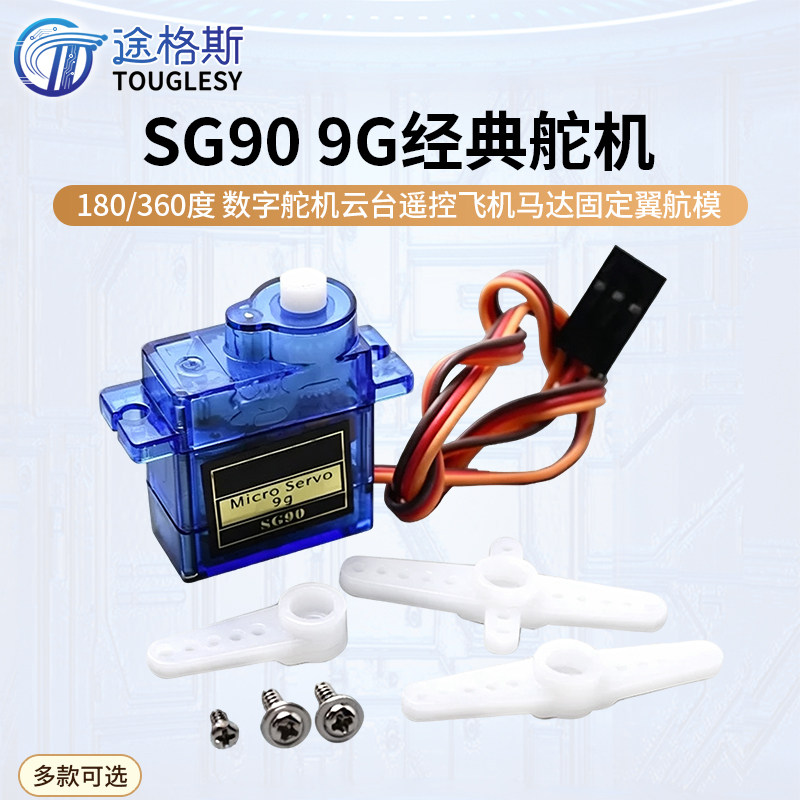 万人已购SG909G经典舵机直升机图片